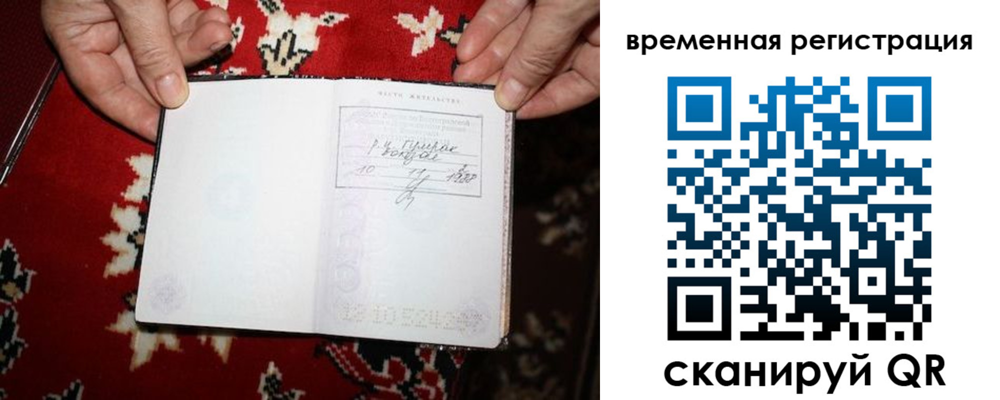 временная прописка в Нерехте