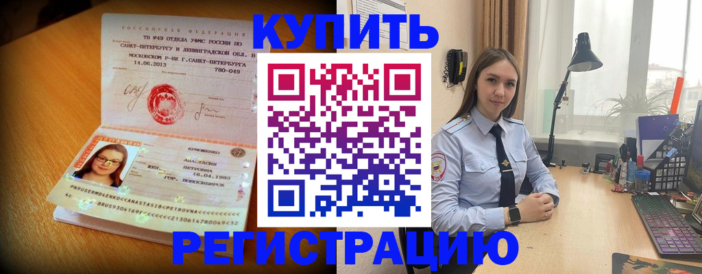 прописка гарантия в Нерехте