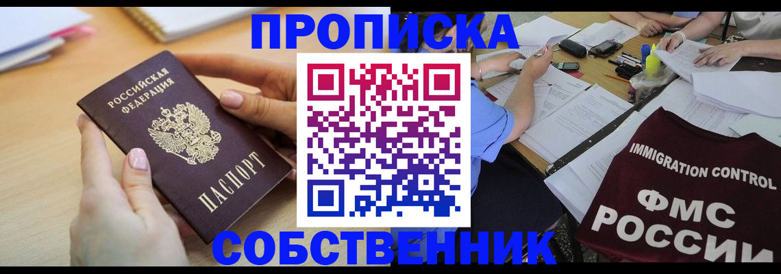 прописка штамп в Нерехте