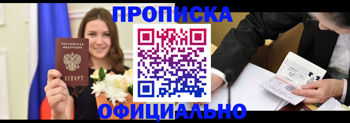 временная регистрация законно в Нерехте