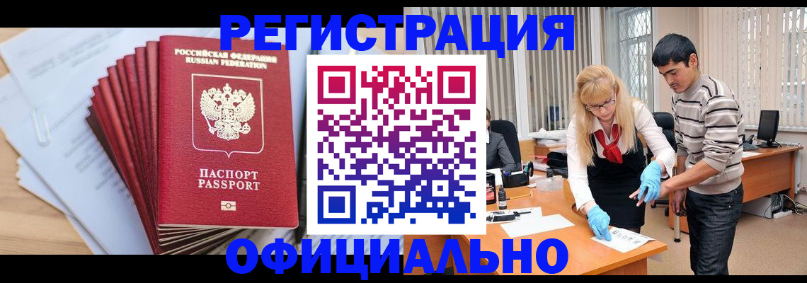 временная регистрация для всех в Нерехте