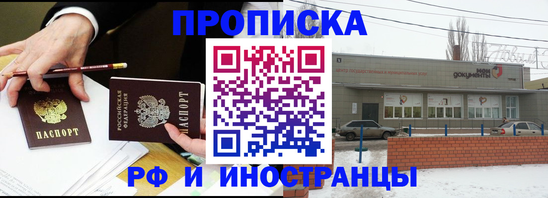 временная регистрация купить в Нерехте